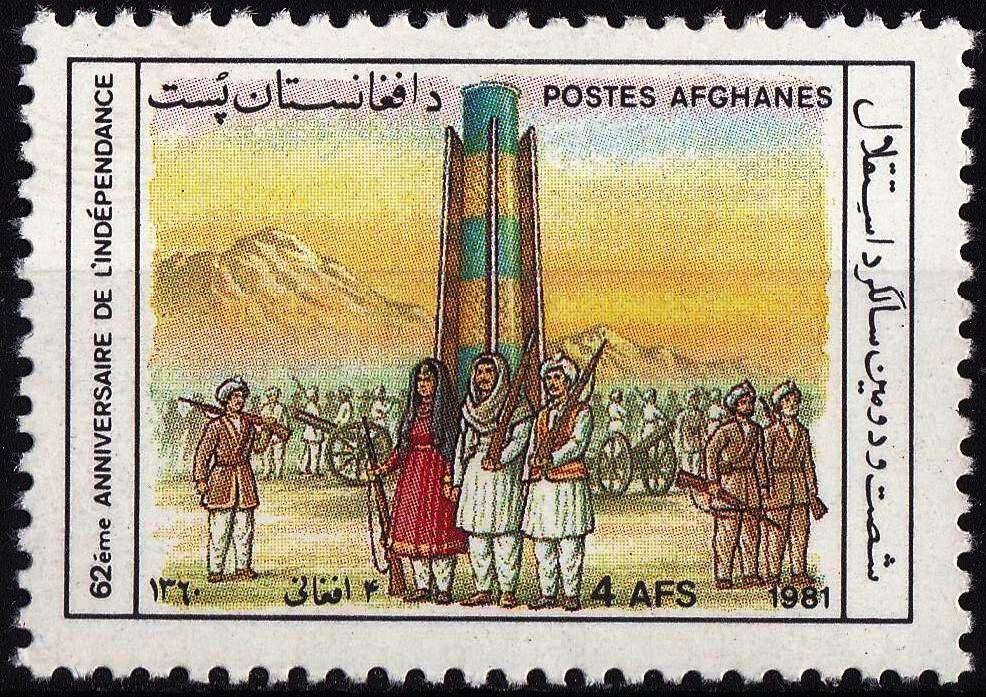 (image for) Afghanistan 1981 Stamp 62th Anniversary Of Independence MNH
