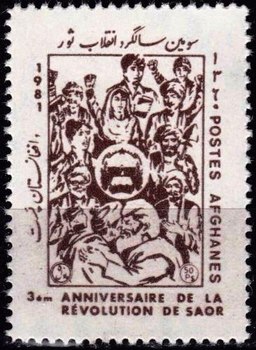 (image for) Afghanistan 1981 Stamp Saur Revolution MNH
