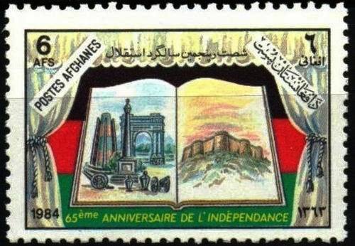 (image for) Afghanistan 1984 Stamp 65th Anniversary Of Independence MNH