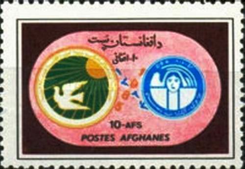 (image for) Afghanistan 1985 Stamp United Nation Decade For Women MNH