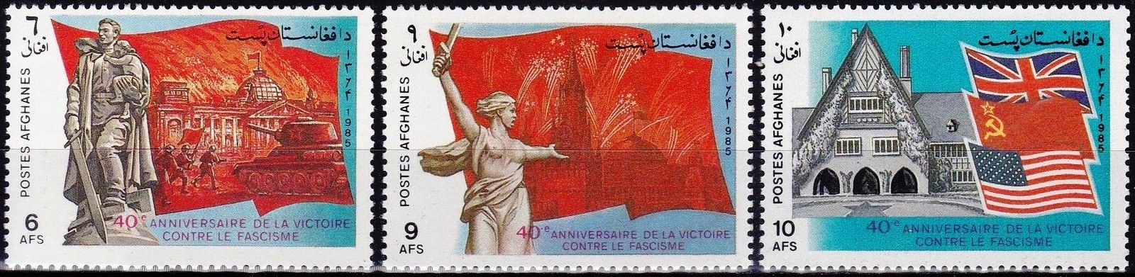 (image for) Afghanistan 1985 Stamps German Capitulation Red Army Siege