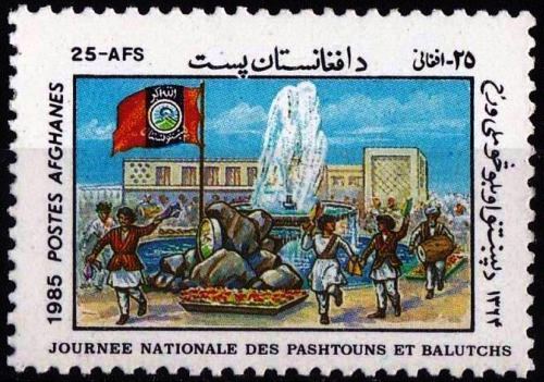 (image for) Afghanistan 1985 Stamps Pashtunistan Day Allah O Akbar On Flag