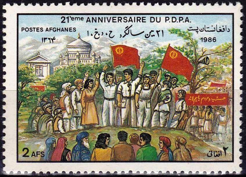 (image for) Afghanistan 1986 Stamp People's Democratic Party