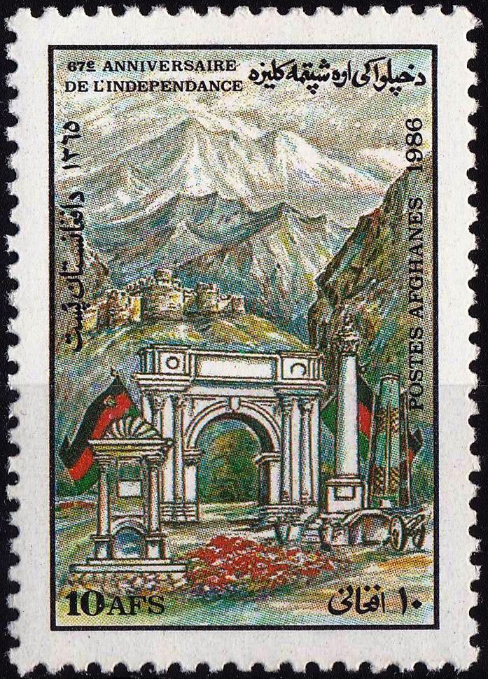 (image for) Afghanistan 1986 Stamp 67th Anniversary Of Independence MNH