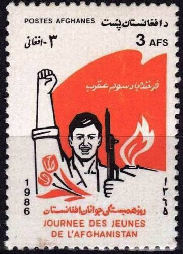 (image for) Afghanistan 1986 Stamp National Youth Day MNH