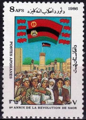 (image for) Afghanistan 1986 Stamp Saur Revolution MNH