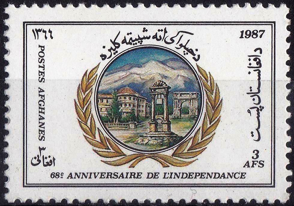 (image for) Afghanistan 1987 Stamp 68th Anniversary Of Independence MNH