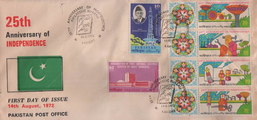 (image for) Pakistan Fdc 1972 25th Anniversary of Independence Quaid e Azam