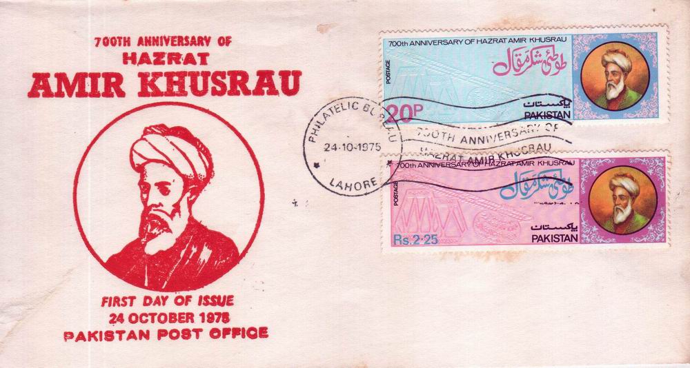 (image for) Pakistan Fdc 1975 Hazrat Amir Khusrau Inventor Of Sitar & Tabla