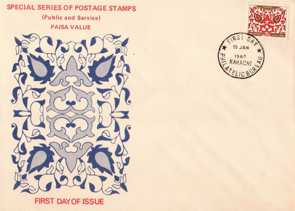 (image for) Pakistan Fdc 1980 Special Definitive Series
