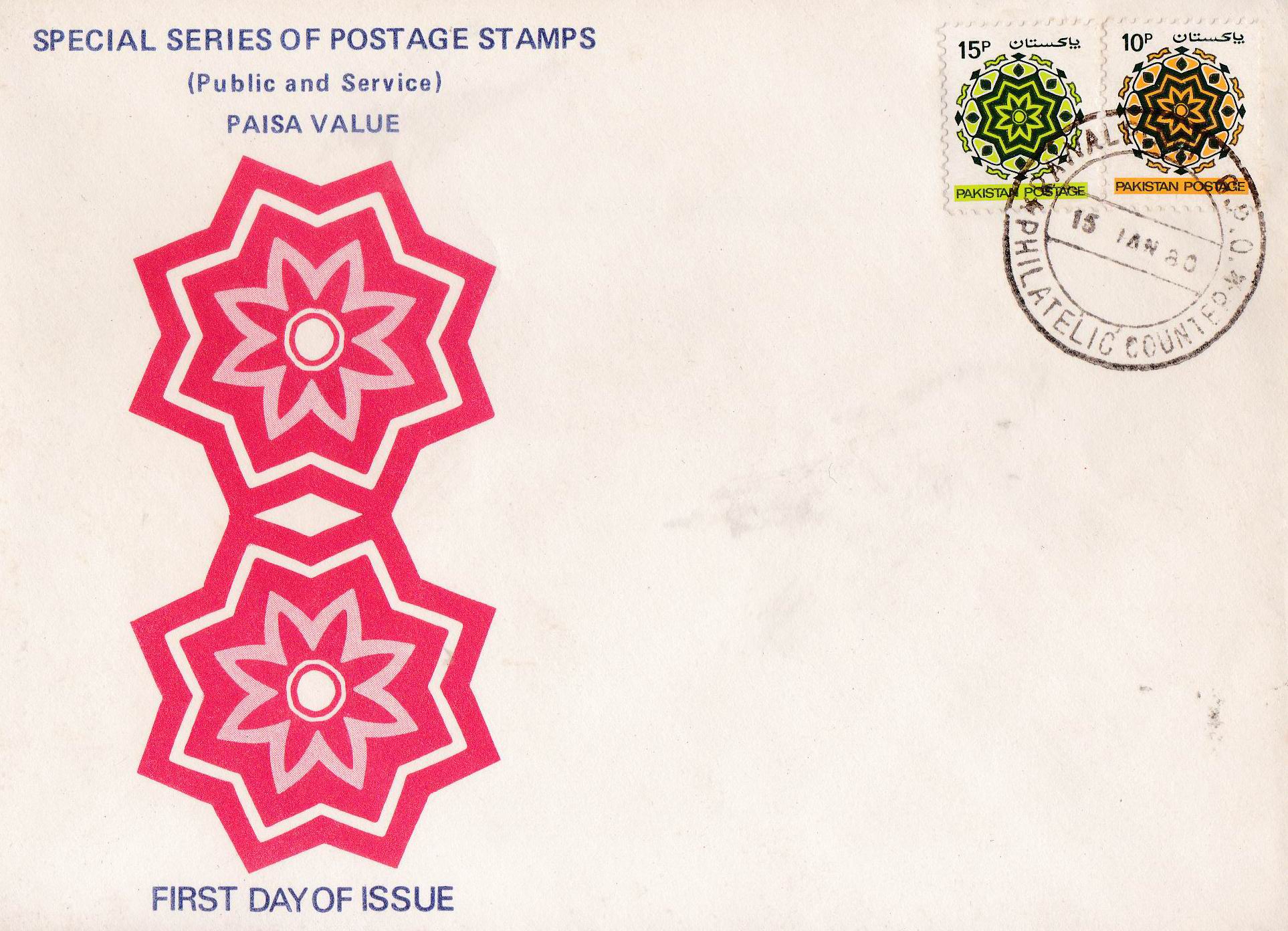 (image for) Pakistan Fdc 1980 Special Definitive Series