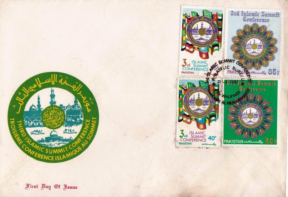 Pakistan Fdc 1981 Third Islamic Summit Conference Mecca