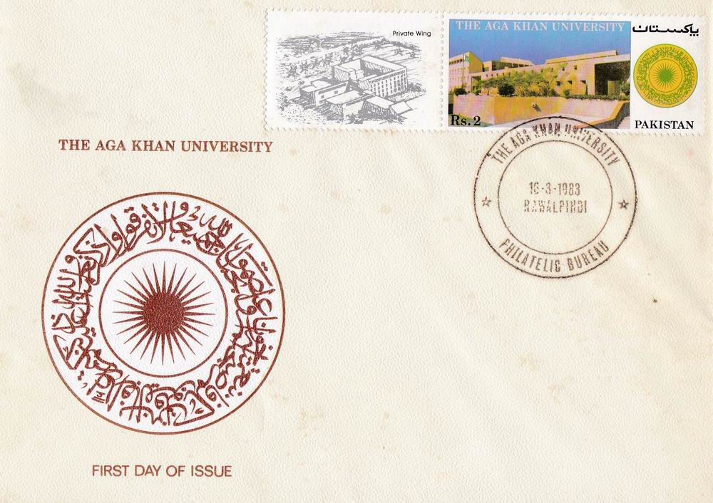 (image for) Pakistan Fdc 1983 Aga Khan University Karachi
