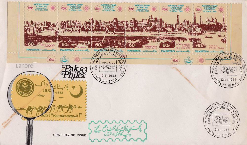(image for) Pakistan Fdc 1983 National Stamp Exhibition Pakphilex