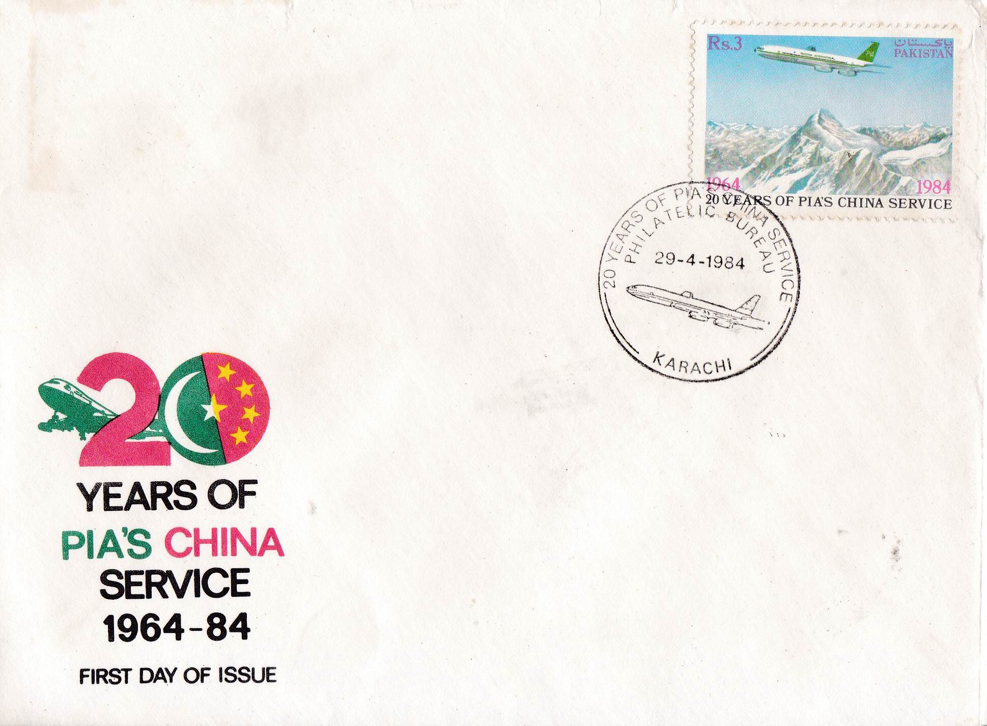 (image for) Pakistan Fdc 1984 PIA Services to China