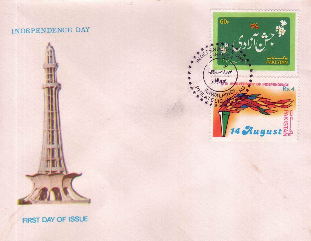 (image for) Pakistan Fdc 1984 Independence Day