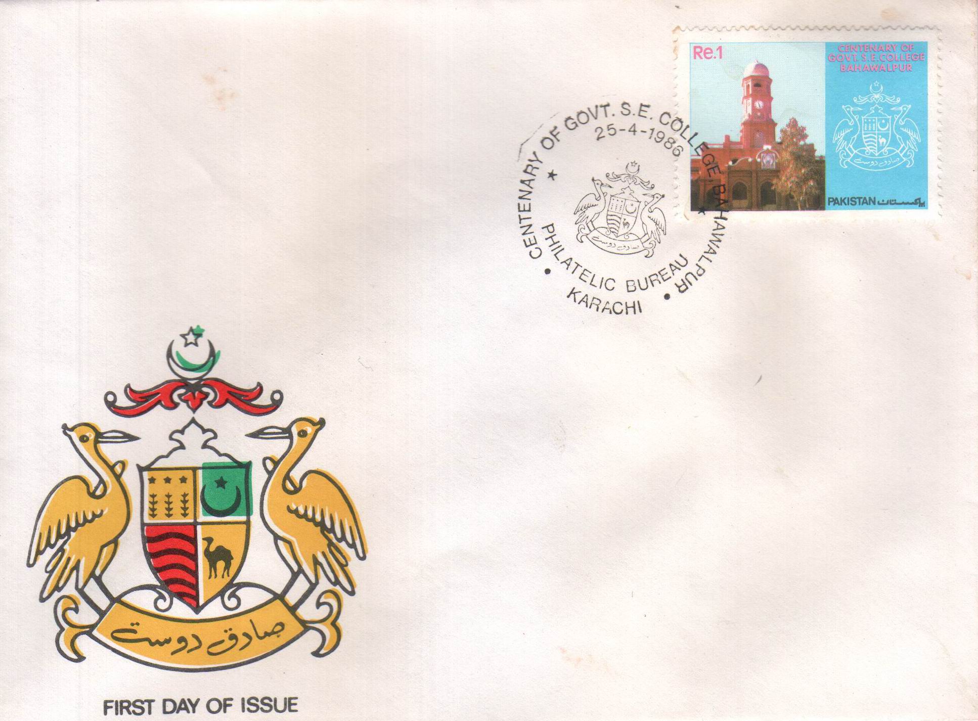 (image for) Pakistan Fdc 1986 Sadiq Egerton College Bahawalpur