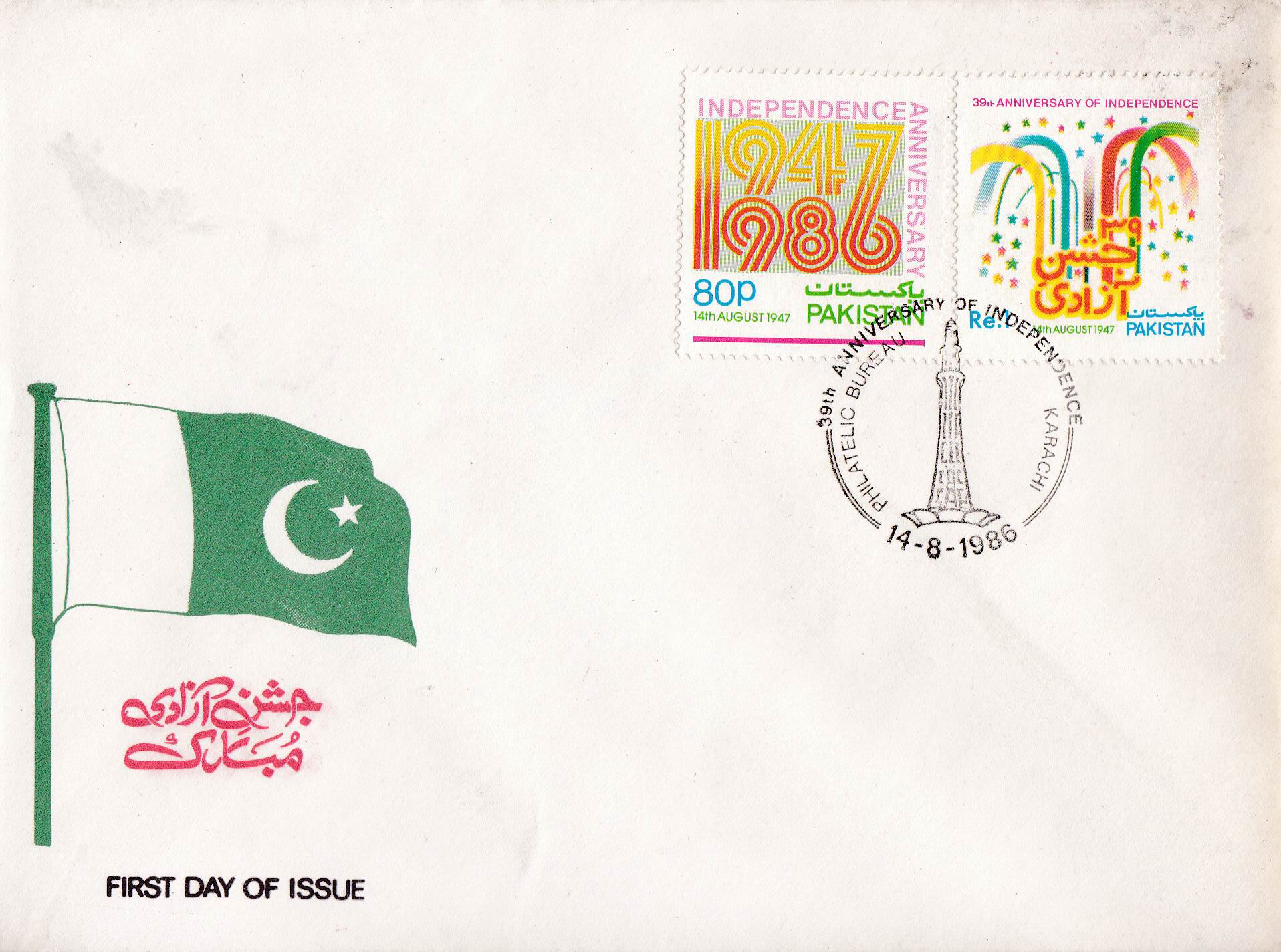 (image for) Pakistan Fdc 1986 Independence Day