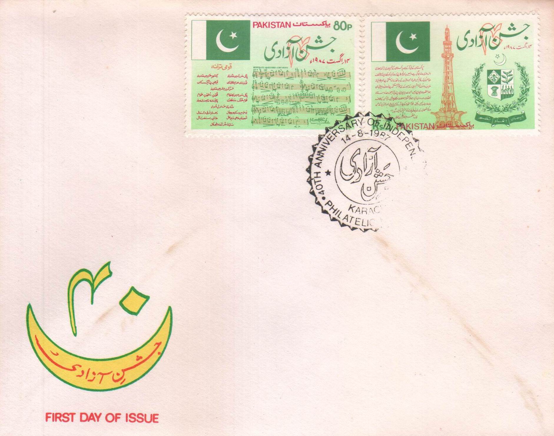 (image for) Pakistan Fdc 1987 Independence Day Musical Notes