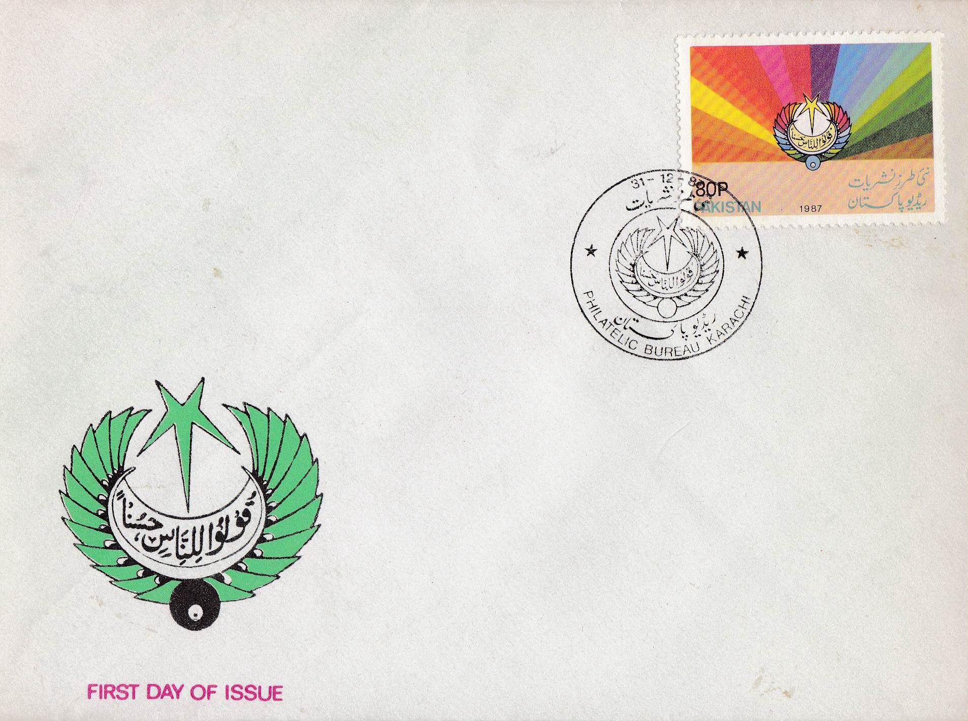 (image for) Pakistan Fdc 1987 Radio Pakistan