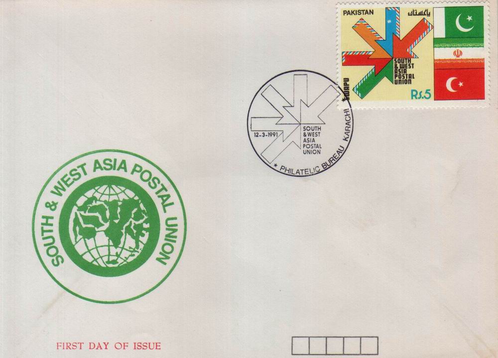 Pakistan Fdc 1991 South & West Asia Postal Union Flags