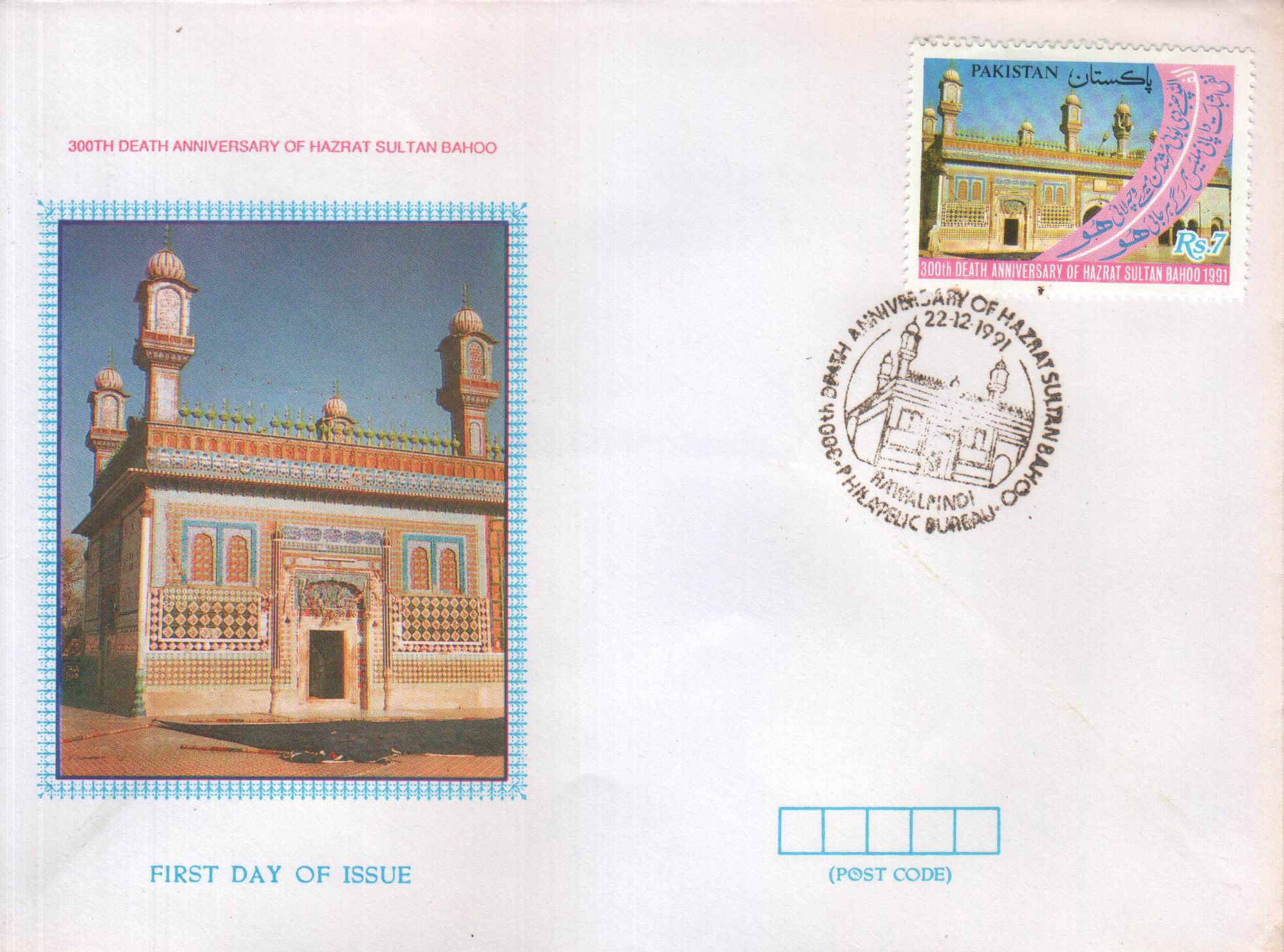 (image for) Pakistan Fdc 1991 Hazrat Sultan Bahoo