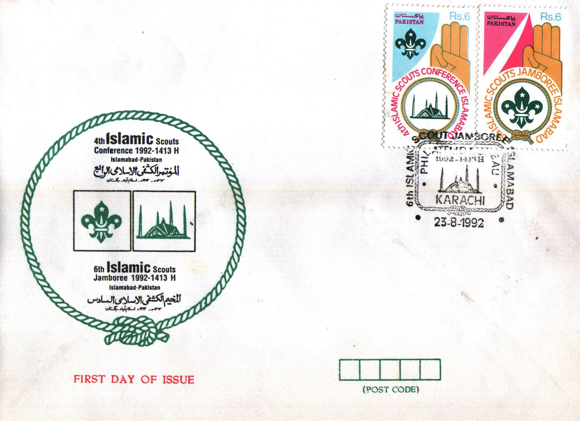 (image for) Pakistan Fdc 1992 6th Islamic Scouts Jamboree Faisal Mosque