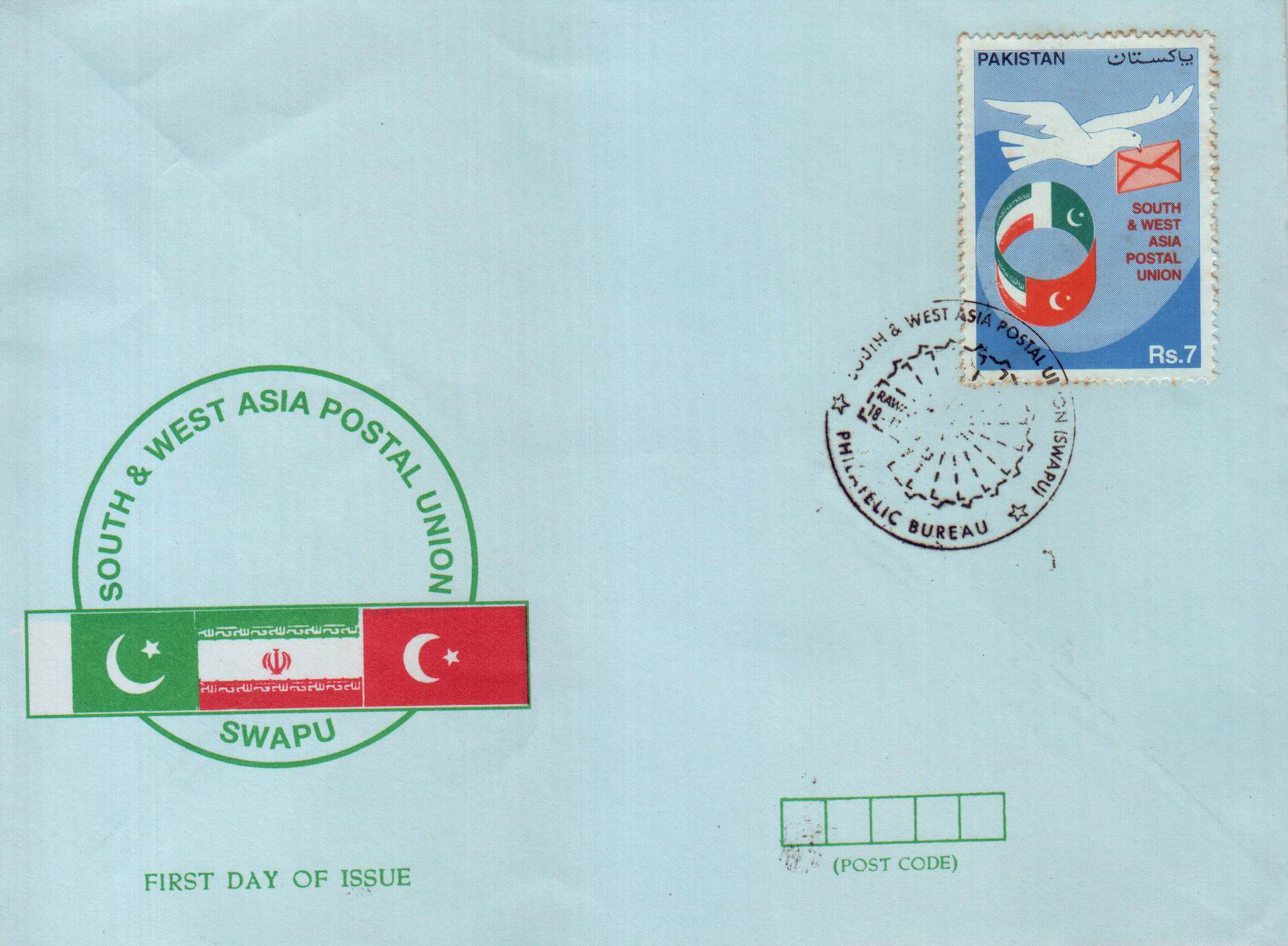 (image for) Pakistan Fdc 1993 South & West Asia Postal Union