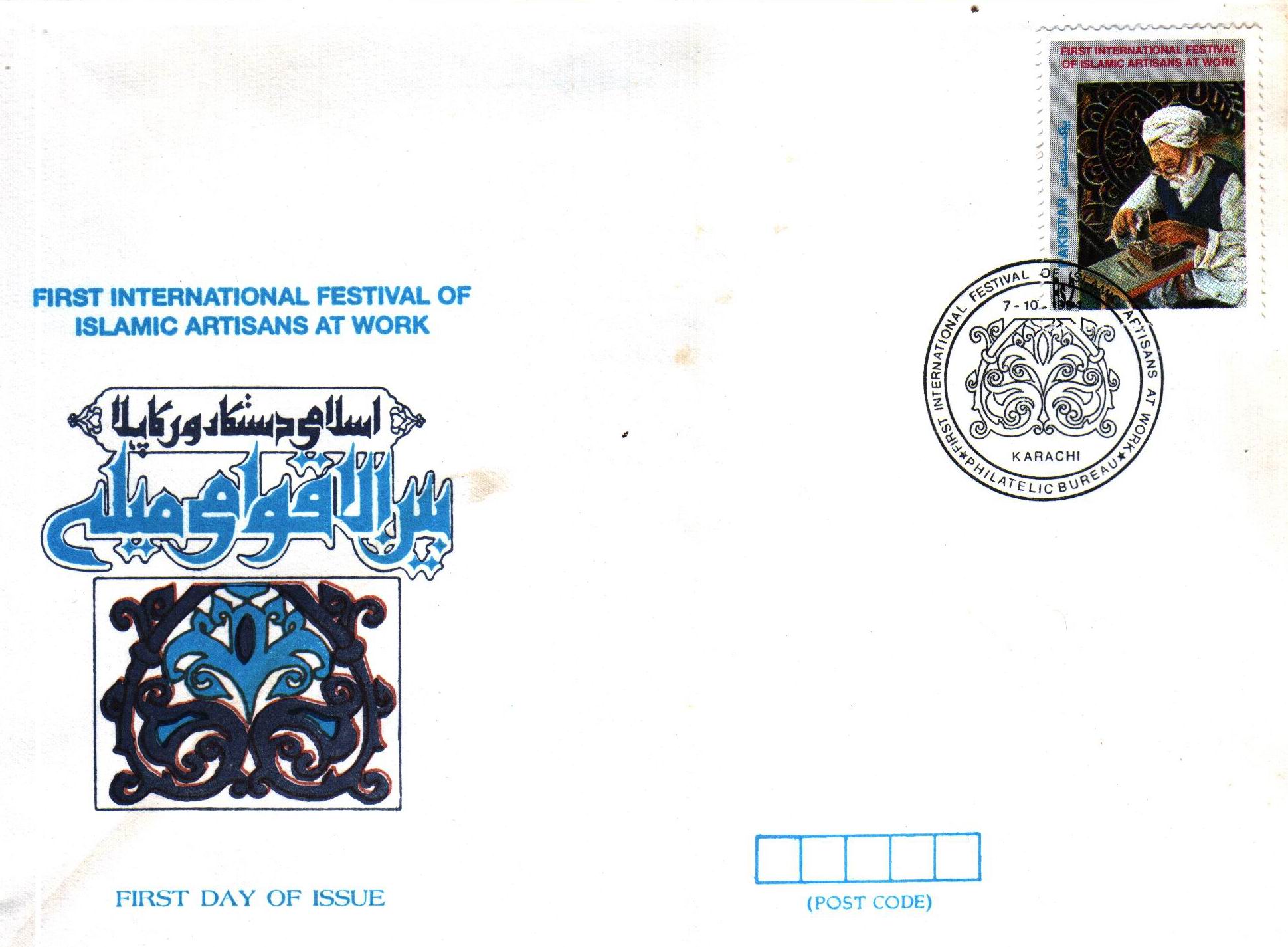(image for) Pakistan Fdc 1994 First Artisans at Work