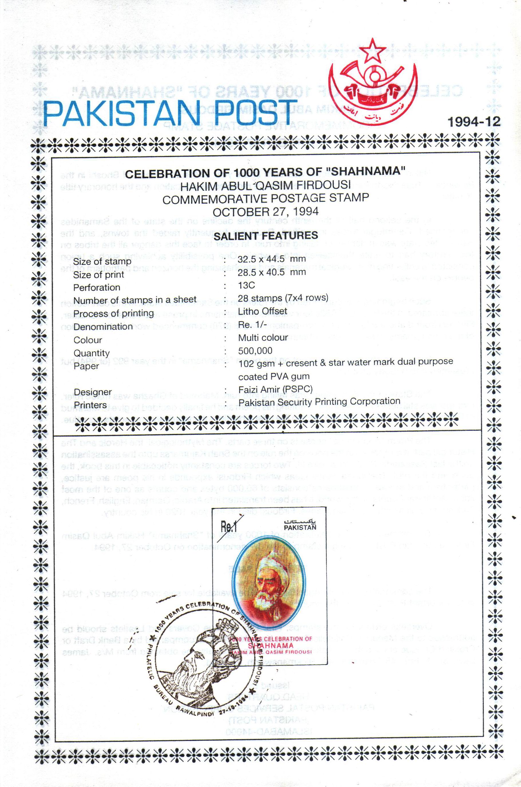 Pakistan Fdc 1994 Brochure & Stamp Shahnama Hakim Abu Qasim Pakistan Fdc 1994 Brochure & Stamp Shahnama Hakim Abu Qasim