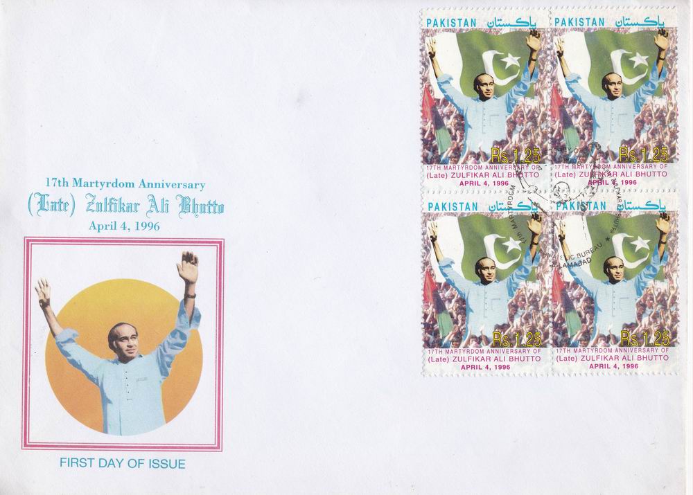 (image for) Pakistan Fdc 1996 Zulfikar Ali Bhutto
