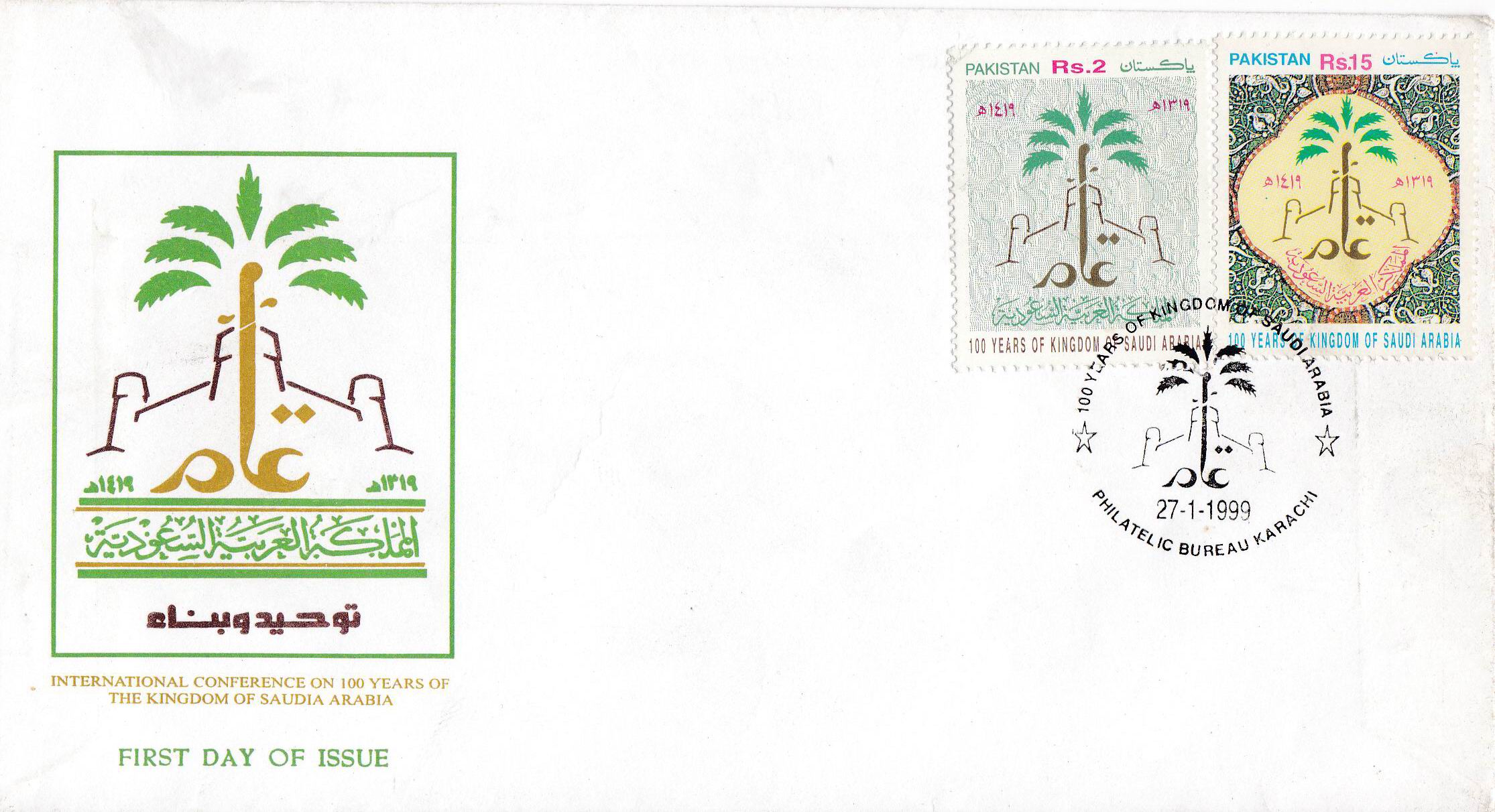 (image for) Pakistan Fdc 1999 100 Years of the Kingdom Of Saudi Arabia