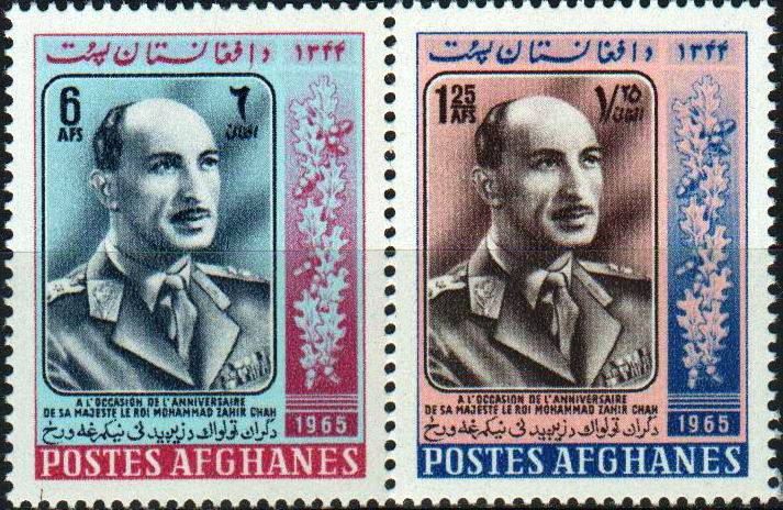 (image for) Afghanistan 1965 Stamps Zahir Shah MNH