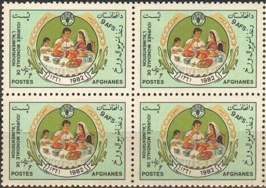 (image for) Afghanistan 1982 Stamps World Food Day