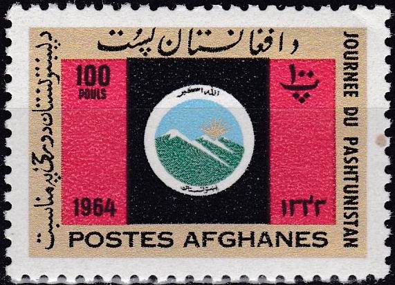 Afghanistan 1964 Stamps Pachtounistan Day Flag (image for) Afghanistan 1964 Stamps Pachtounistan Day Flag