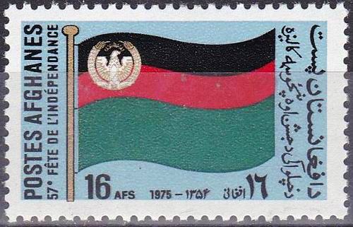 (image for) Afghanistan 1975 Stamps 57th Year Of Independence 1v Set MNH