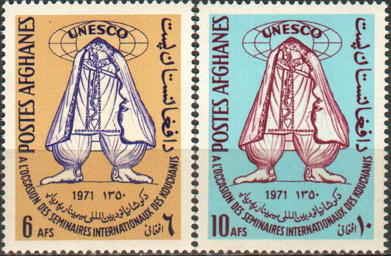 (image for) Afghanistan 1971 Stamps Unesco & Half Of Ancient Kushan Statue