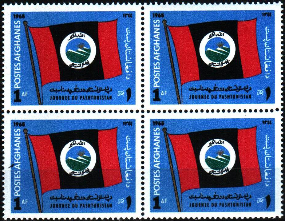 Afghanistan 1965 Stamps Pashtunistan Day Allah O Akbar On Flag - Click Image to Close