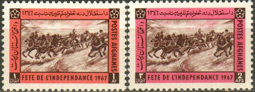 (image for) Afghanistan 1967 Stamps Independence Retreat Of British At Maiwi