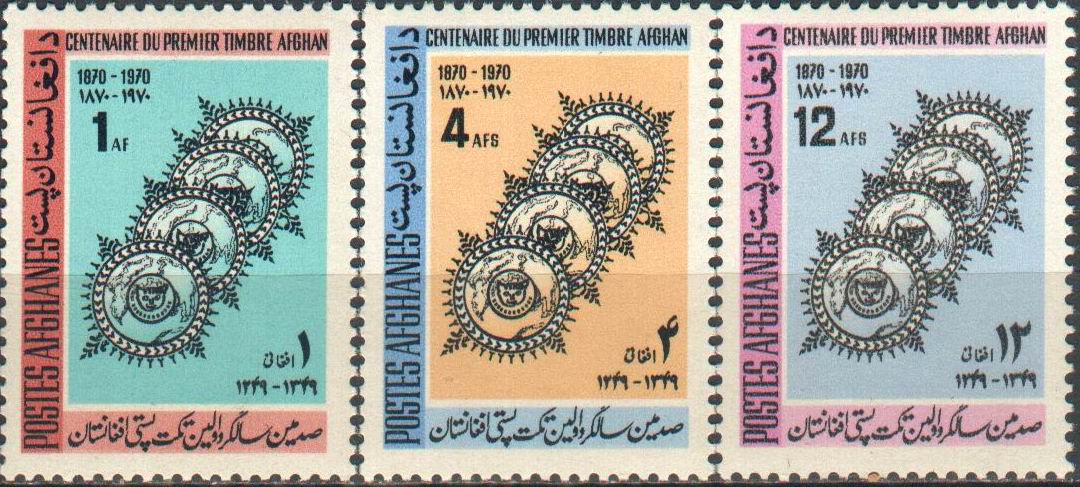 (image for) Afghanistan 1970 Stamps Stamp-on-Stamp Tiger