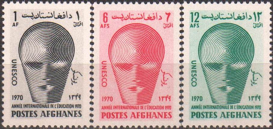 (image for) Afghanistan 1970 Stamps International Education Year 2v MNH