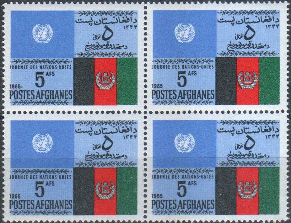(image for) Afghanistan 1965 Stamps United Nation Day & Flag 1v MNH