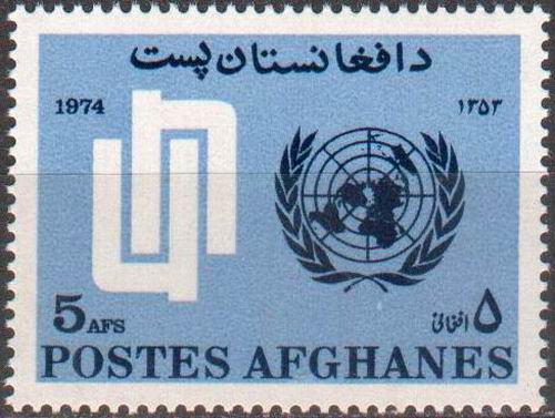 (image for) Afghanistan 1974 Stamps United Nation Day 1v MNH