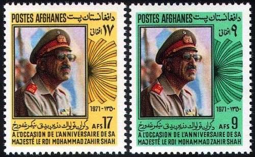 (image for) Afghanistan 1971 Stamps Zahir Shah MNH