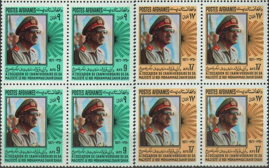 (image for) Afghanistan 1971 Stamps Zahir Shah MNH