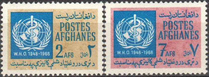 (image for) Afghanistan 1968 Stamps Anniversary Of World Health Organization