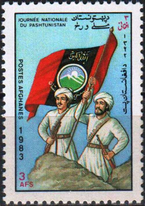 (image for) Afghanistan 1983 Stamps Pashtunistan Day Allah O Akbar On Flag