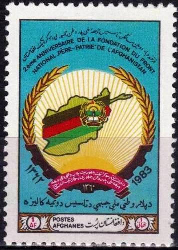 (image for) Afghanistan 1983 Stamp 2nd Anniversary Of National Front MNH