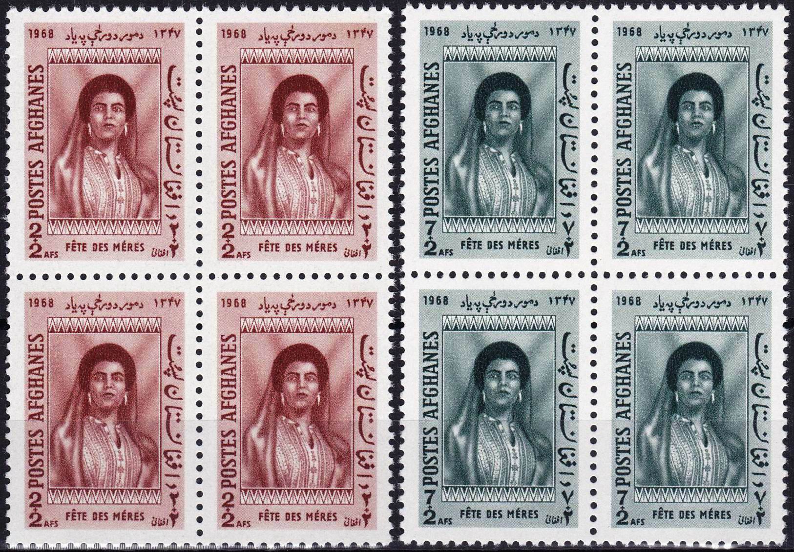 (image for) Afghanistan 1968 Stamps Queen Humeira MNH