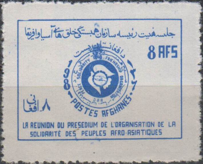 (image for) Afghanistan 1981 Stamp Asia Africa Solidarity Meeting MNH